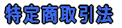 ���菤����@ 